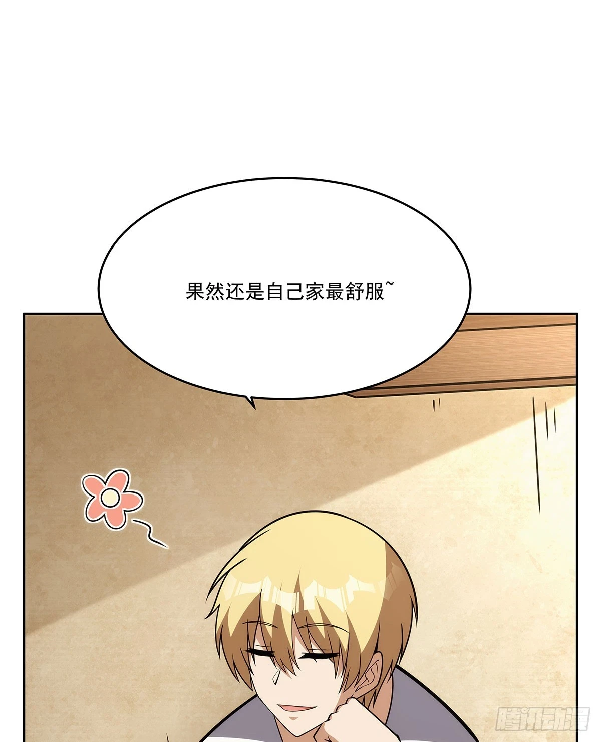 第353话 奇蛋物语45