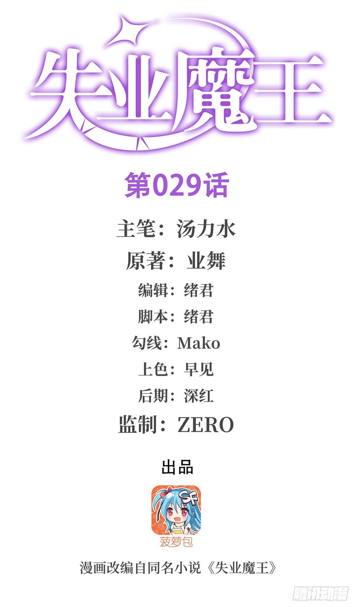 第二十九话0