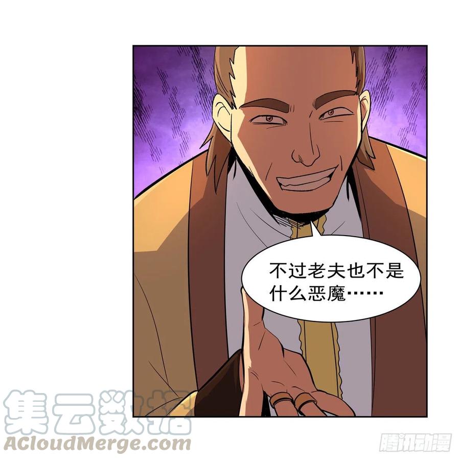 第200话 藏宝图争夺战24
