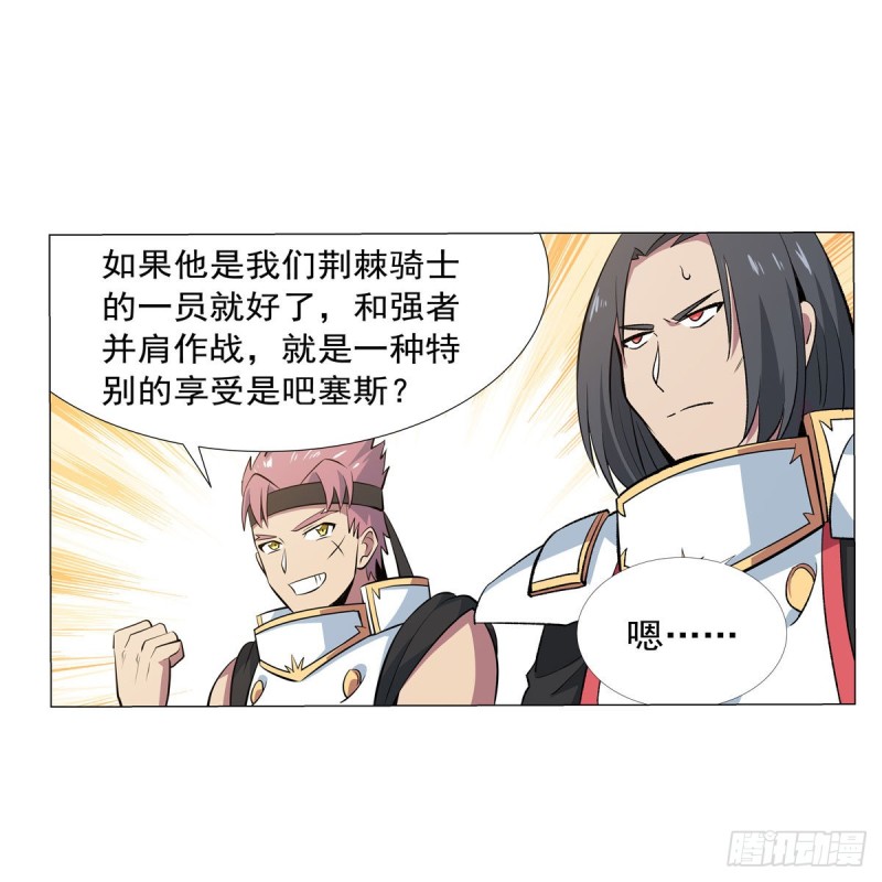 第188话 黑刀拉赫曼21