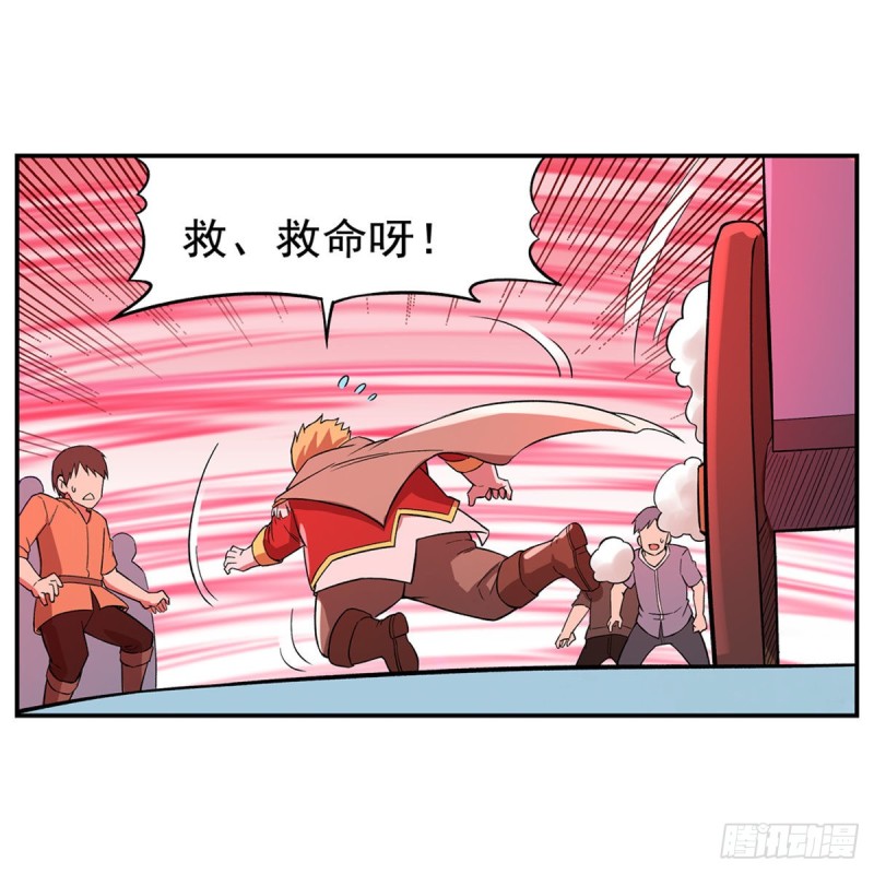 第158话 火焰禁术24