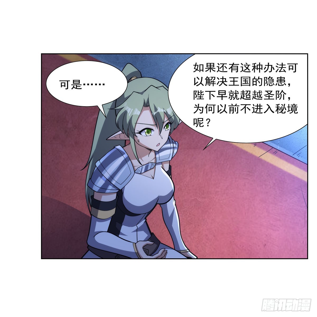 第328话 精灵之神的诅咒21