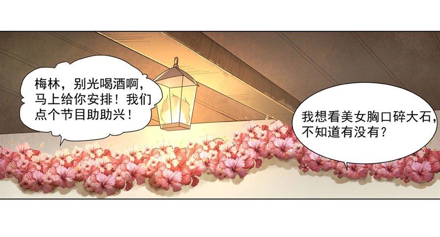 第四十二话31
