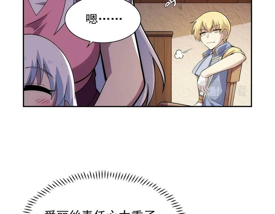 第369话 蒙混过关95