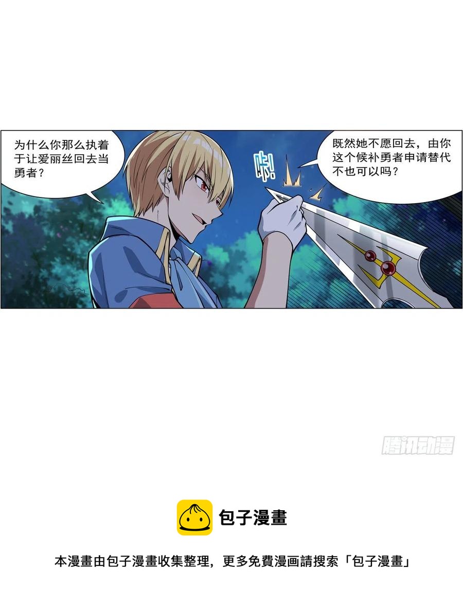 第260话 梅林vs贞德4