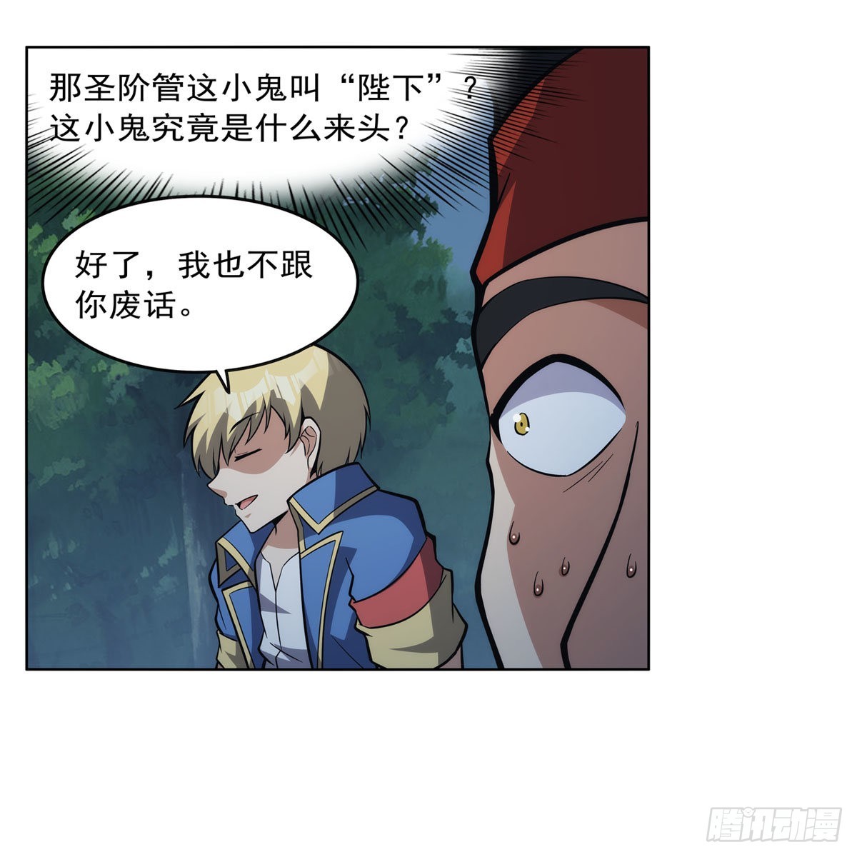第312话 吃了他54