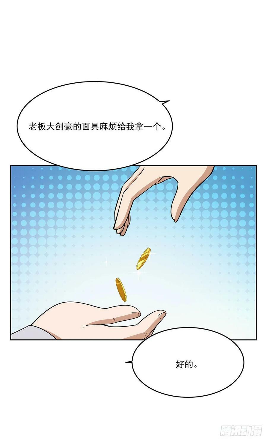 第357话 溜娃34
