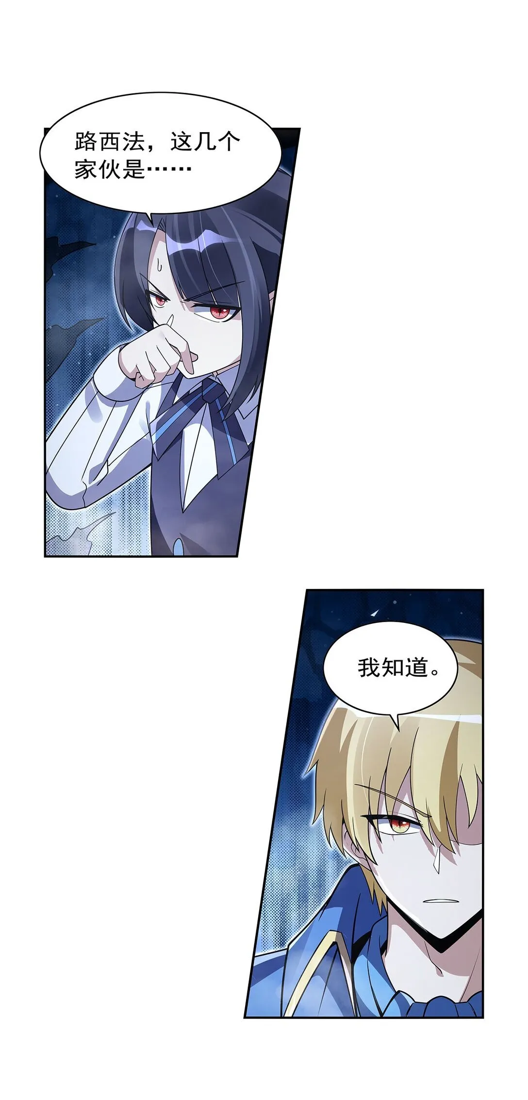 410 恶魔X血族28