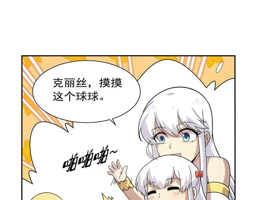 第371话 诸神埋葬之地87