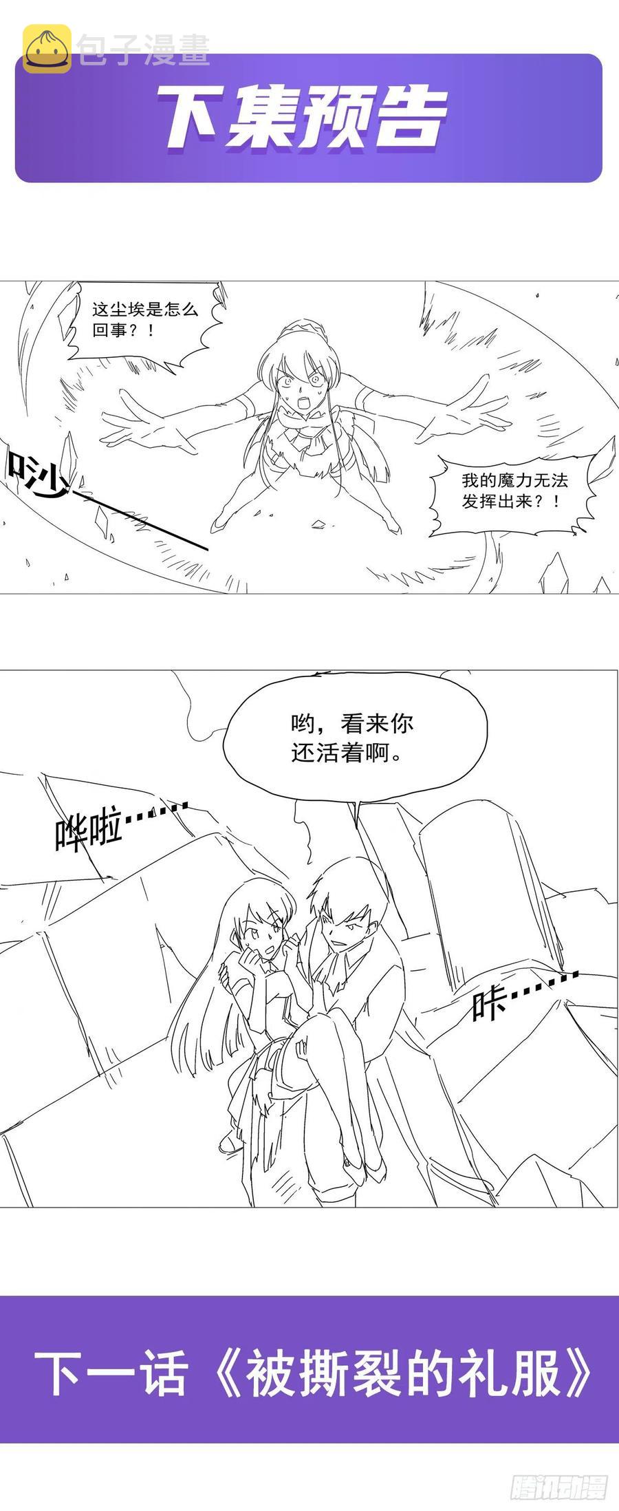 第200话 藏宝图争夺战67