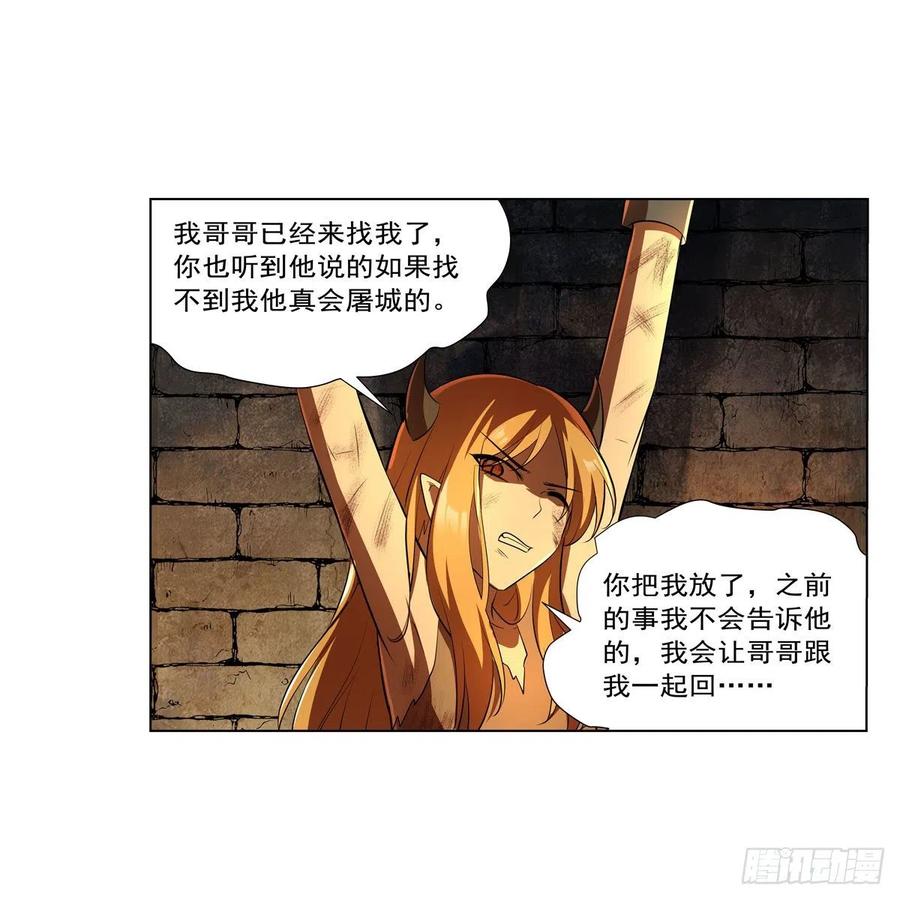 第236话 最后三日31