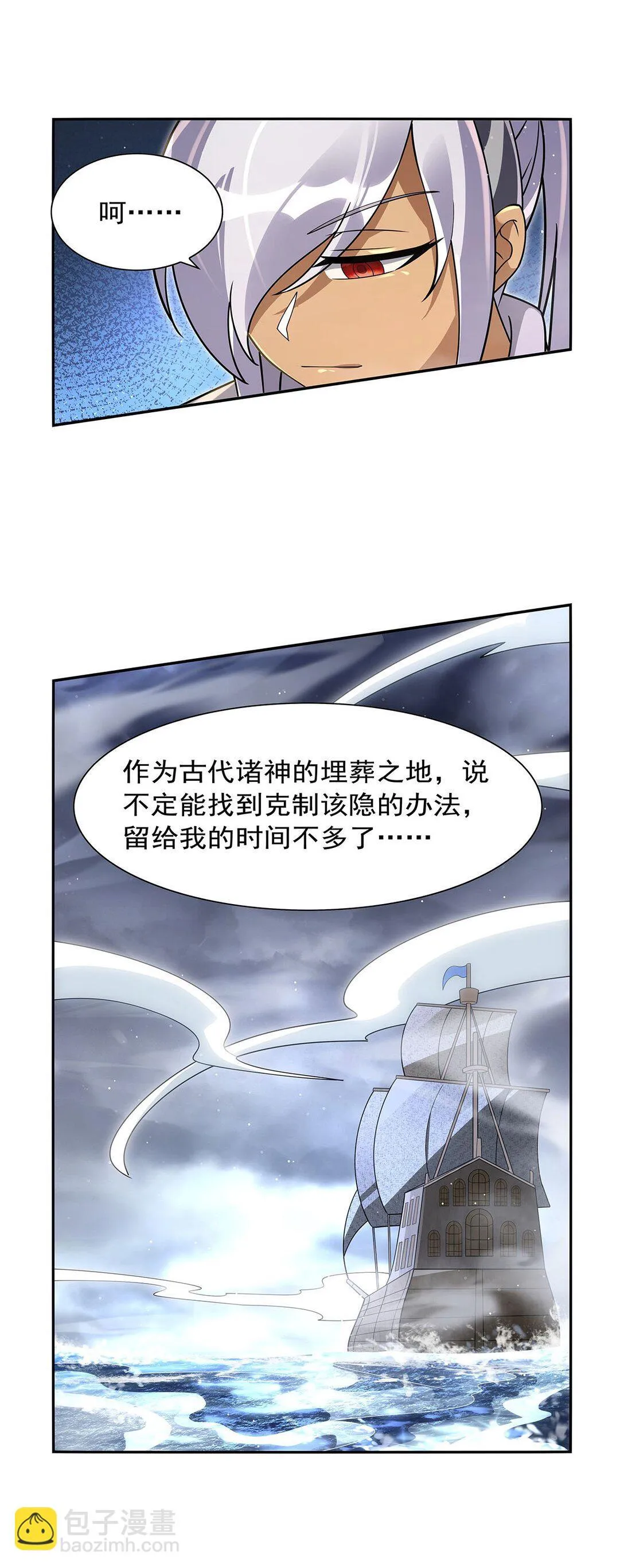 410 恶魔X血族35