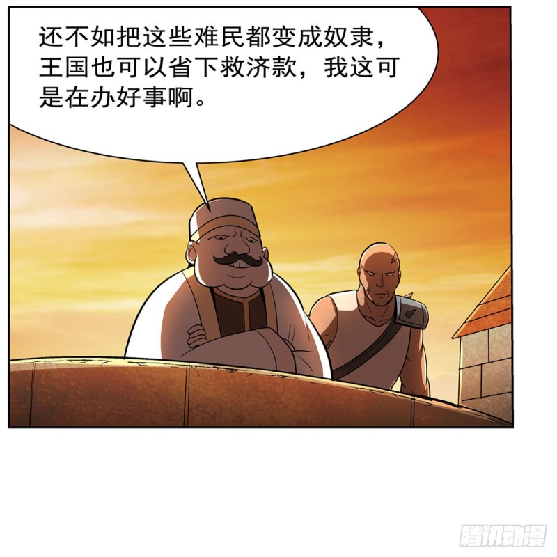 第211话 奴隶之城31