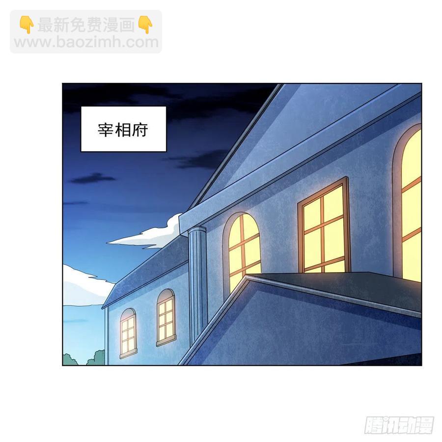 第236话 最后三日37