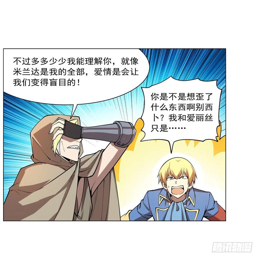 第250话 第十二骑士14