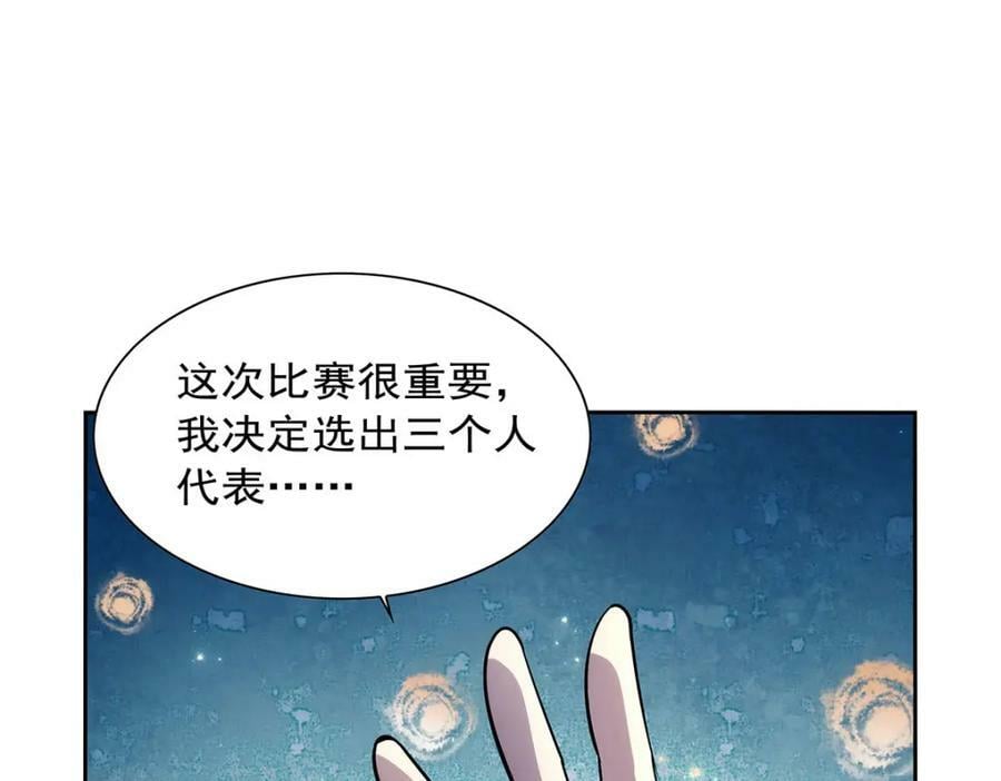 第376话 冒险者竞技大会37
