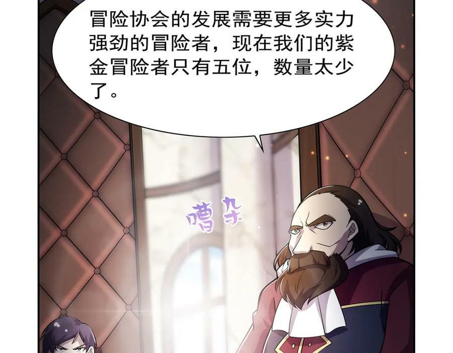 第375话 阿斯加德的遗迹65