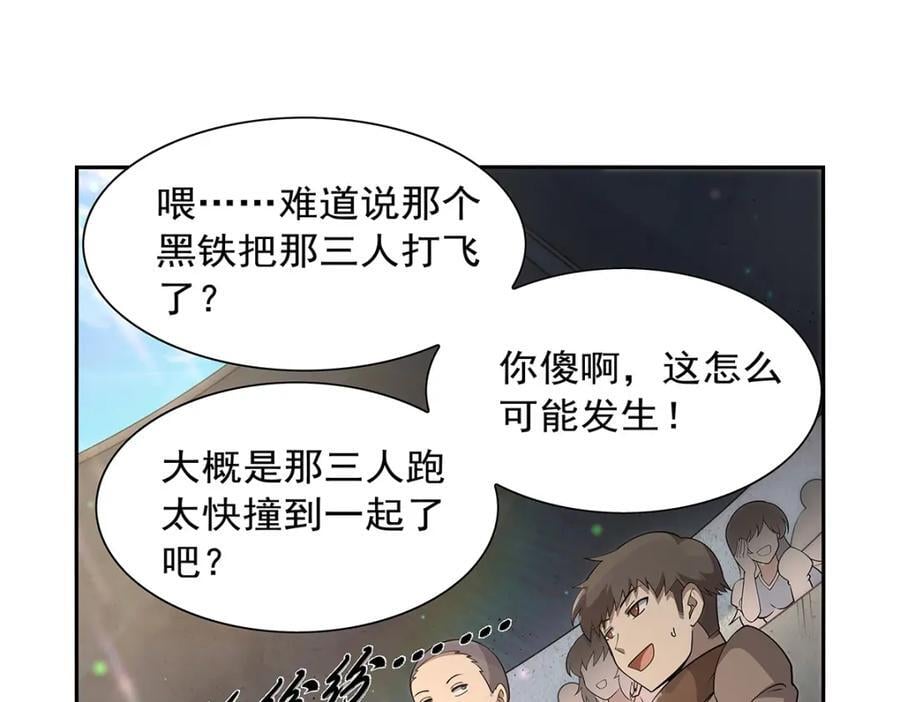 第387话 泛泛之辈17