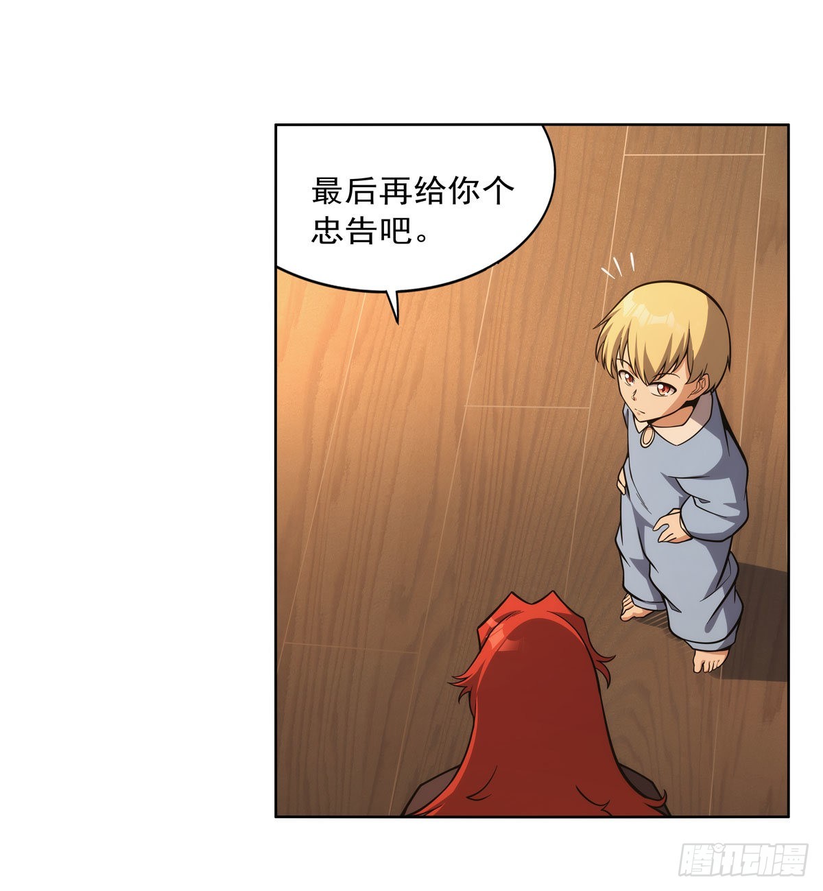 第301话“喂”药56
