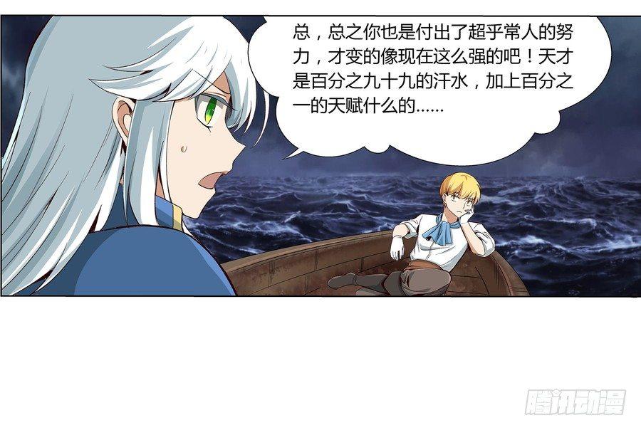 第五话33
