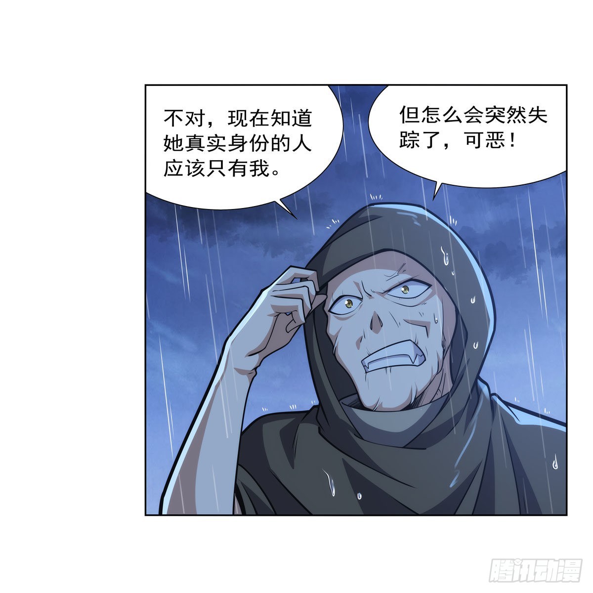 第279话 啾咪51