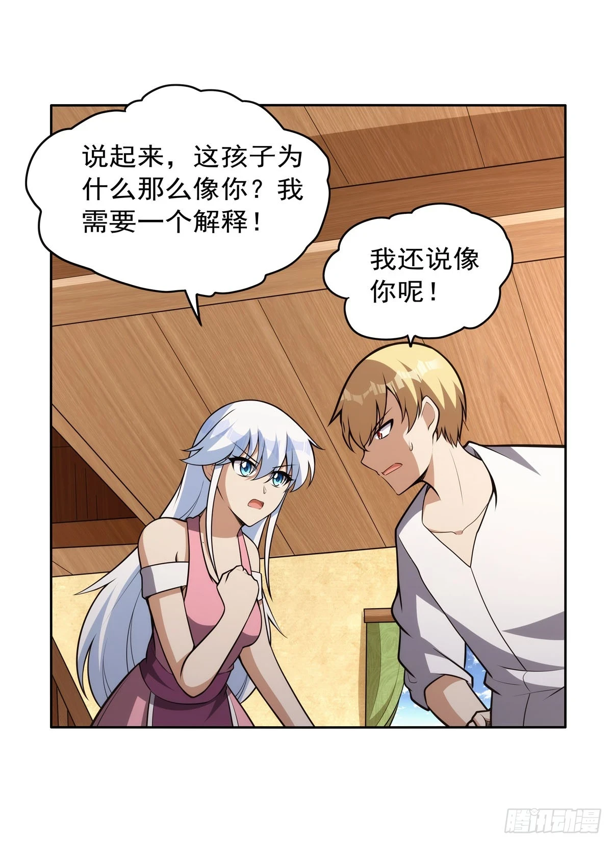 第354话 口嫌体正直40
