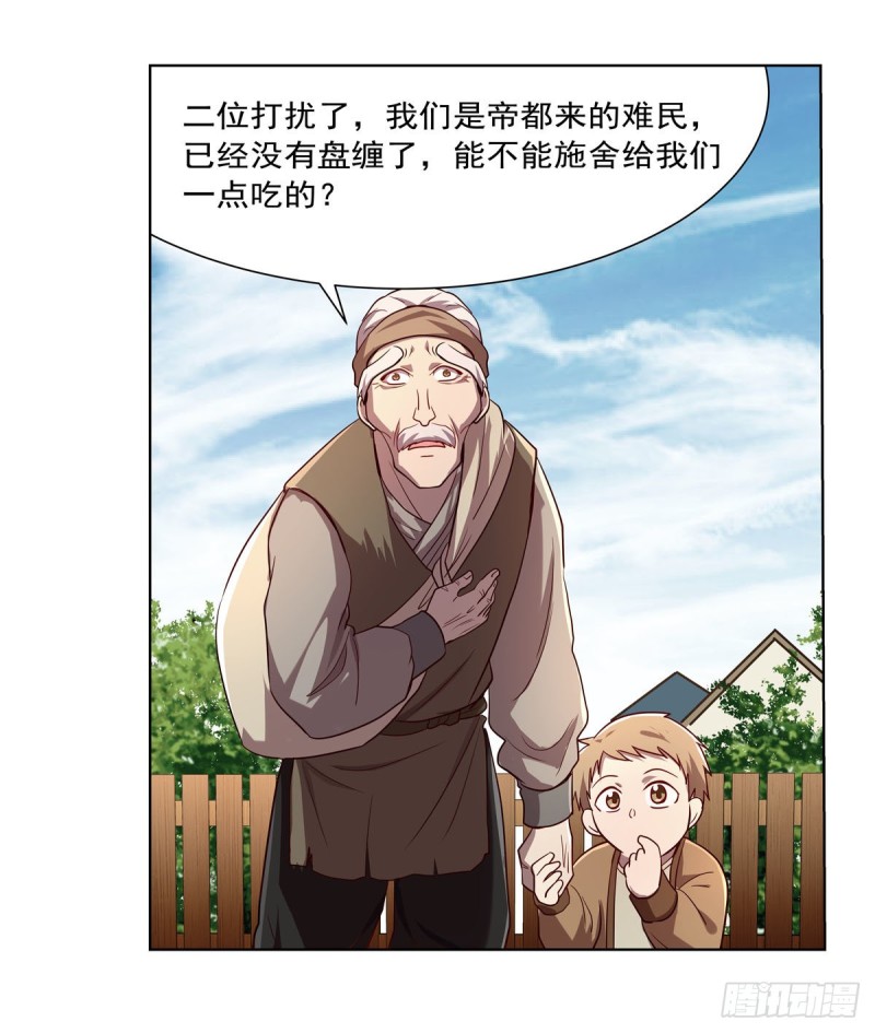 第176话 风之剑圣22