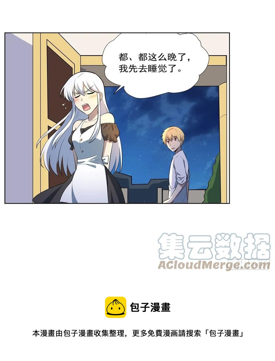 第254话 偷吃24
