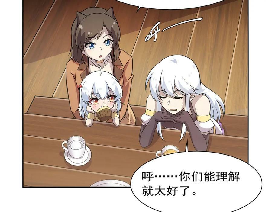 第370话 怪物中的怪物49
