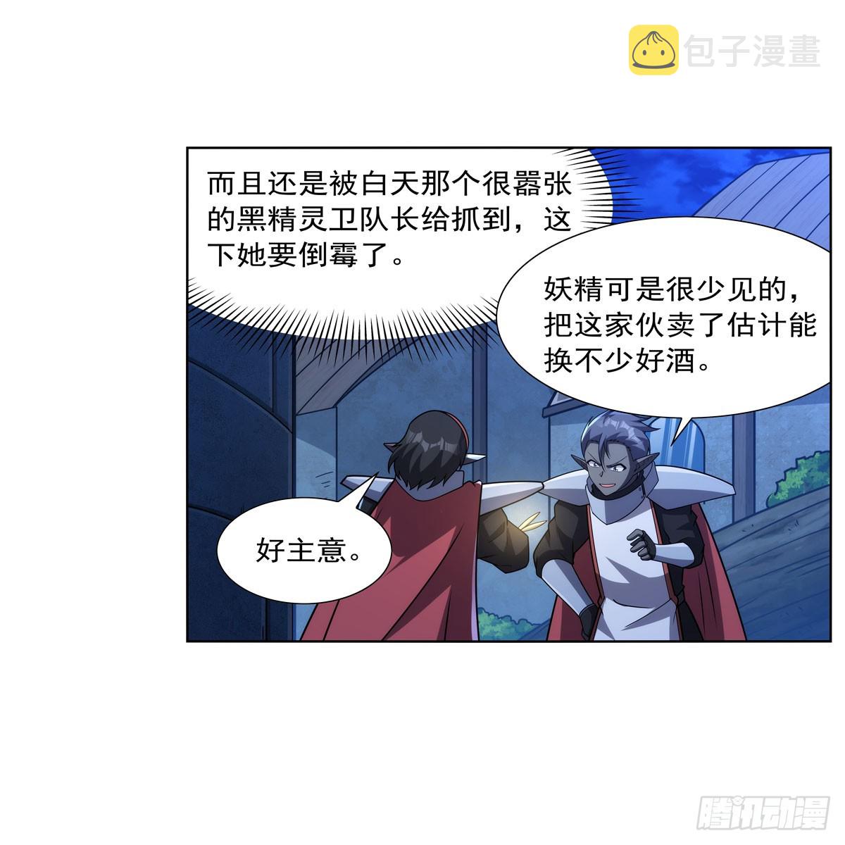 第334话 翻车31