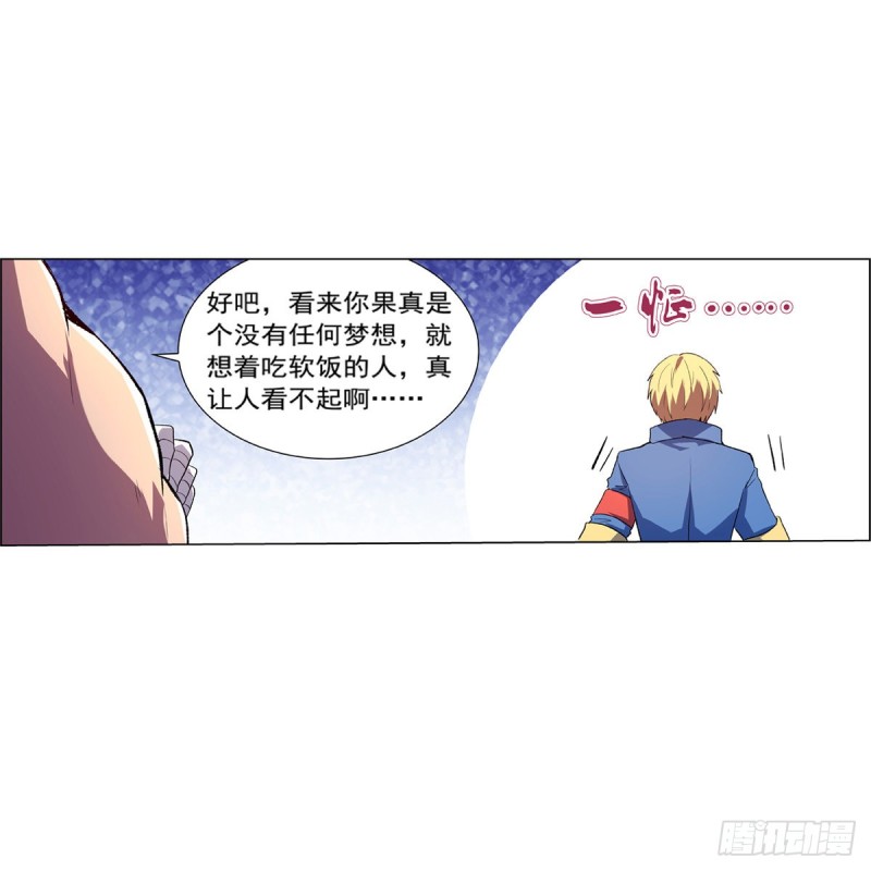 第136话 惊雷格斗术56