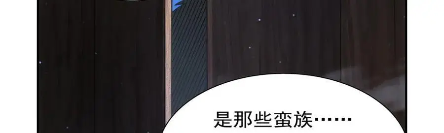 第398话 带刺的花朵儿54