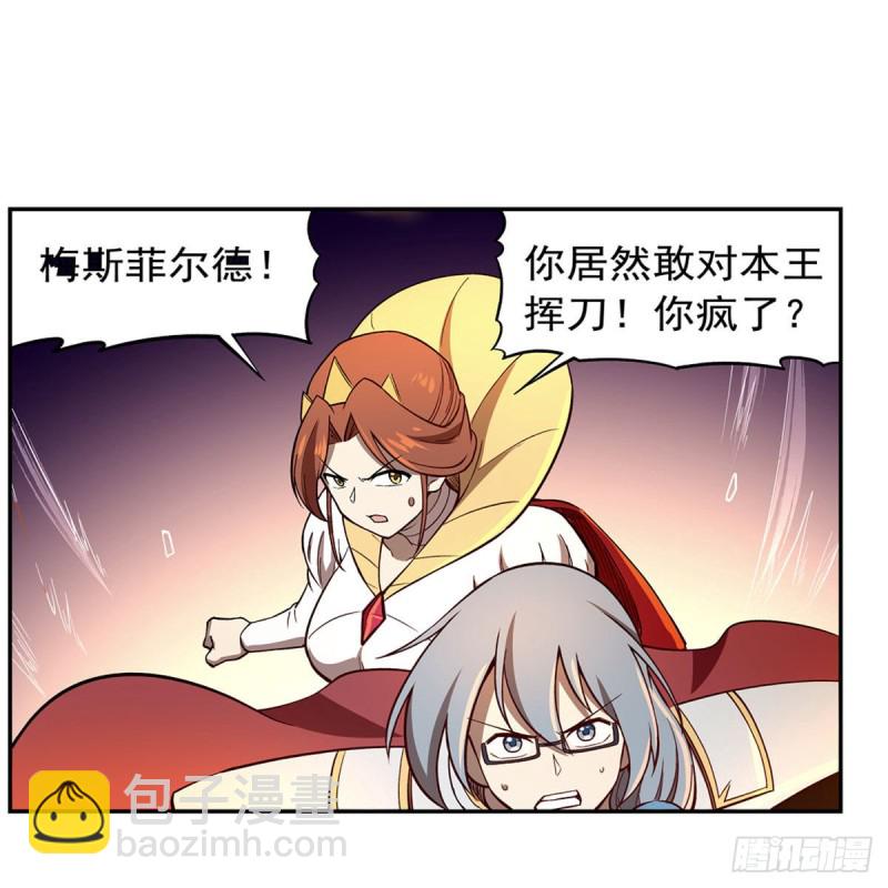 第171话 同流合污30