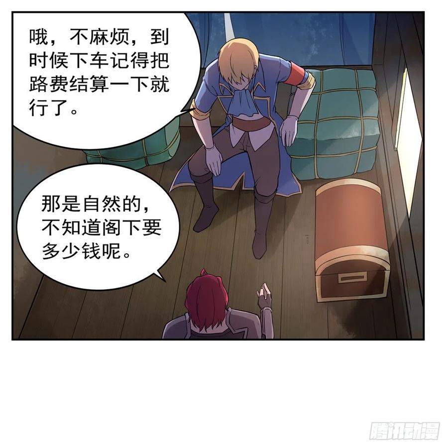 第194话 不速之客34