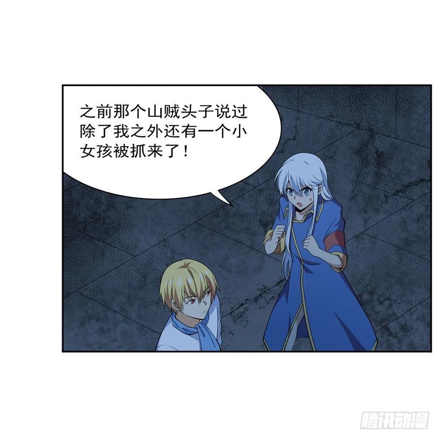第219话 背叛魔族58