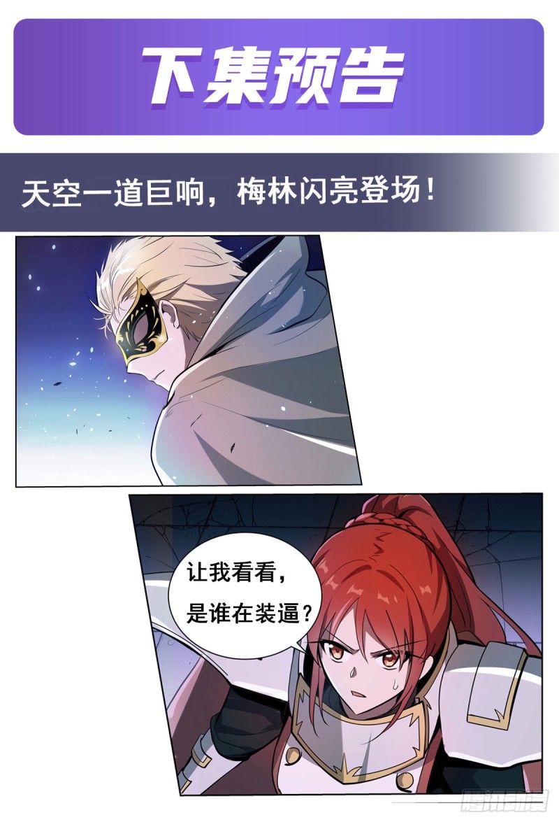 第101话 别挡路！55