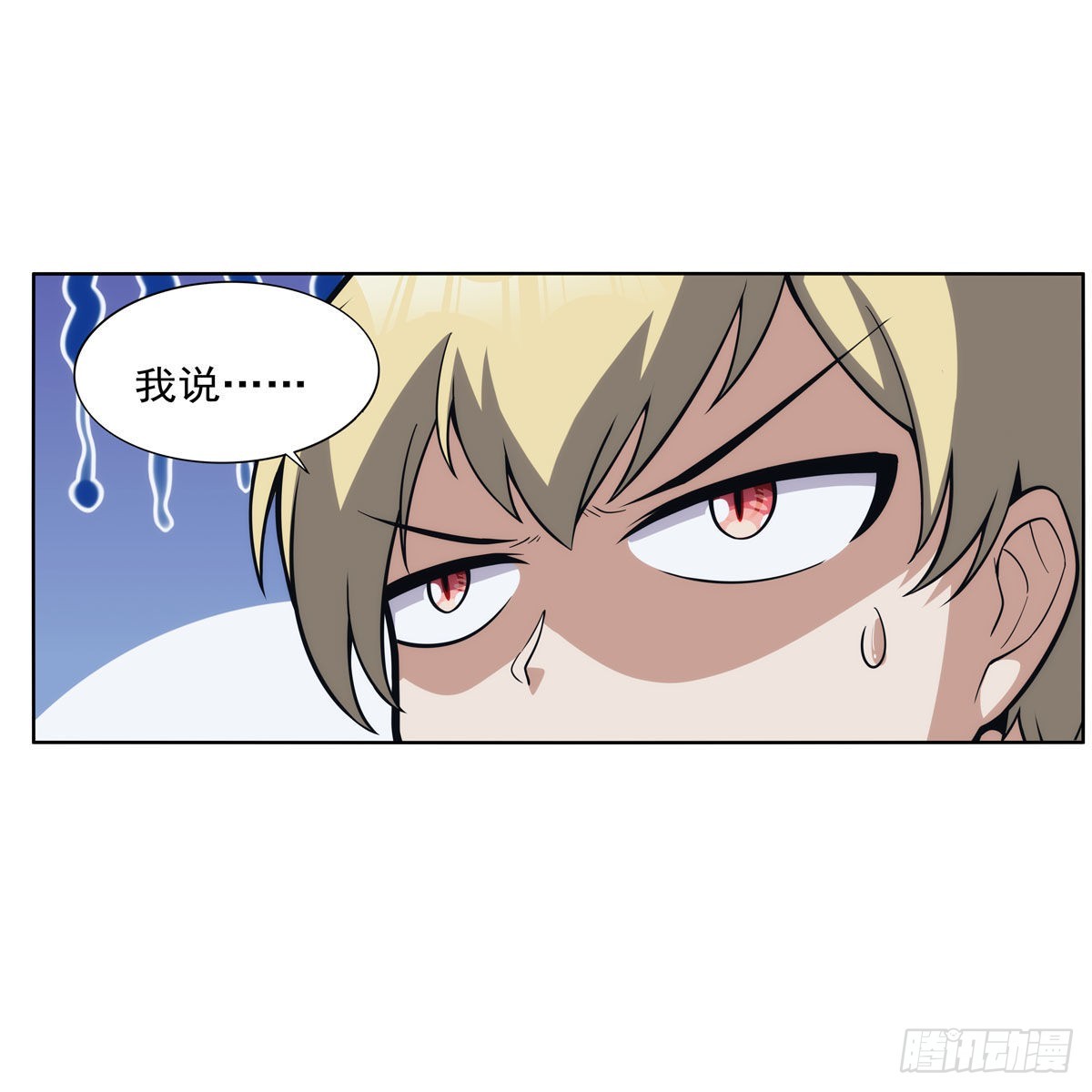 第301话“喂”药40