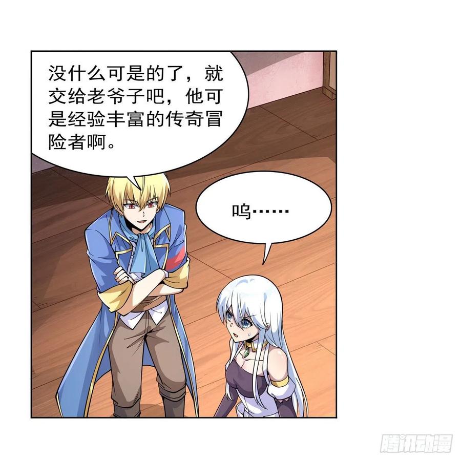 第223话 “女儿”的体贴16