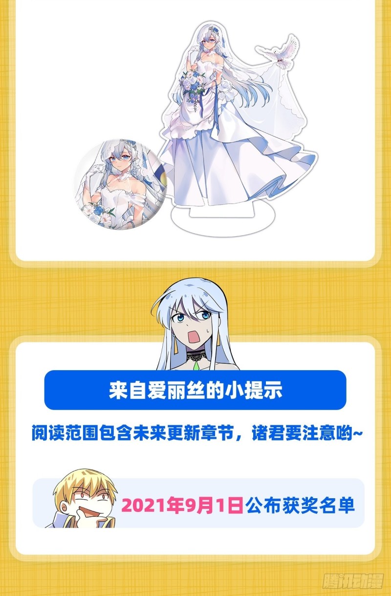 第205话 妹控的委托67