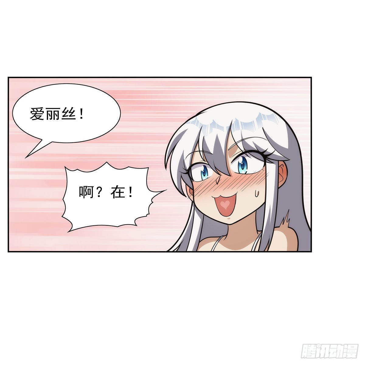 第303话爱意与装备8