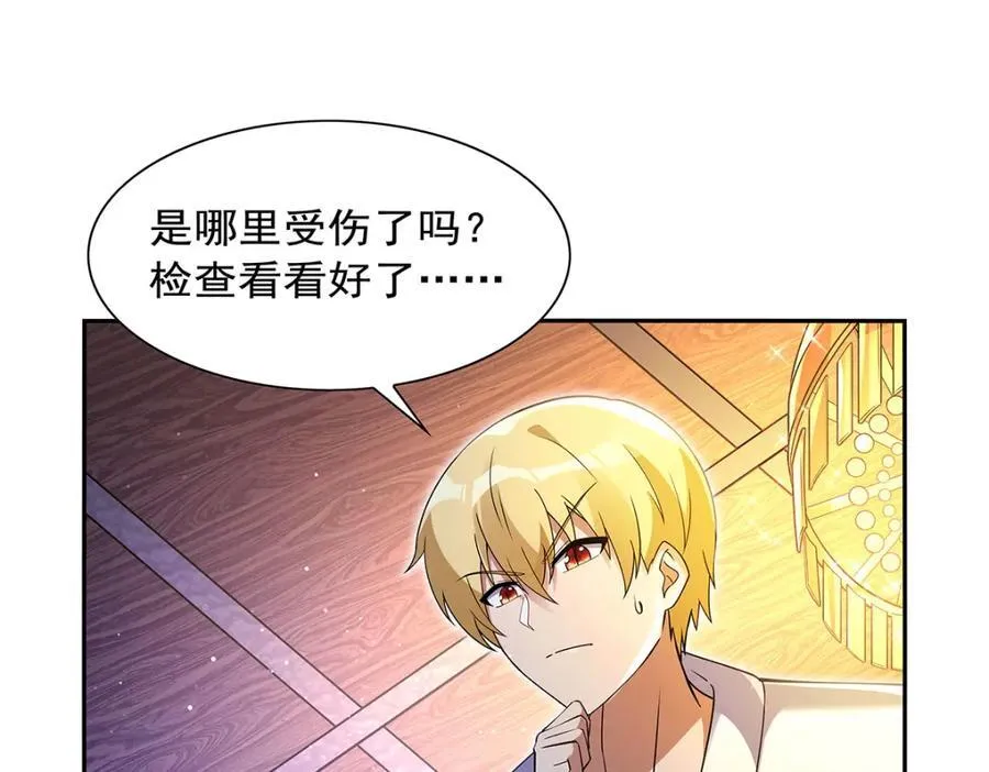 第408话 贪婪与嫉妒13
