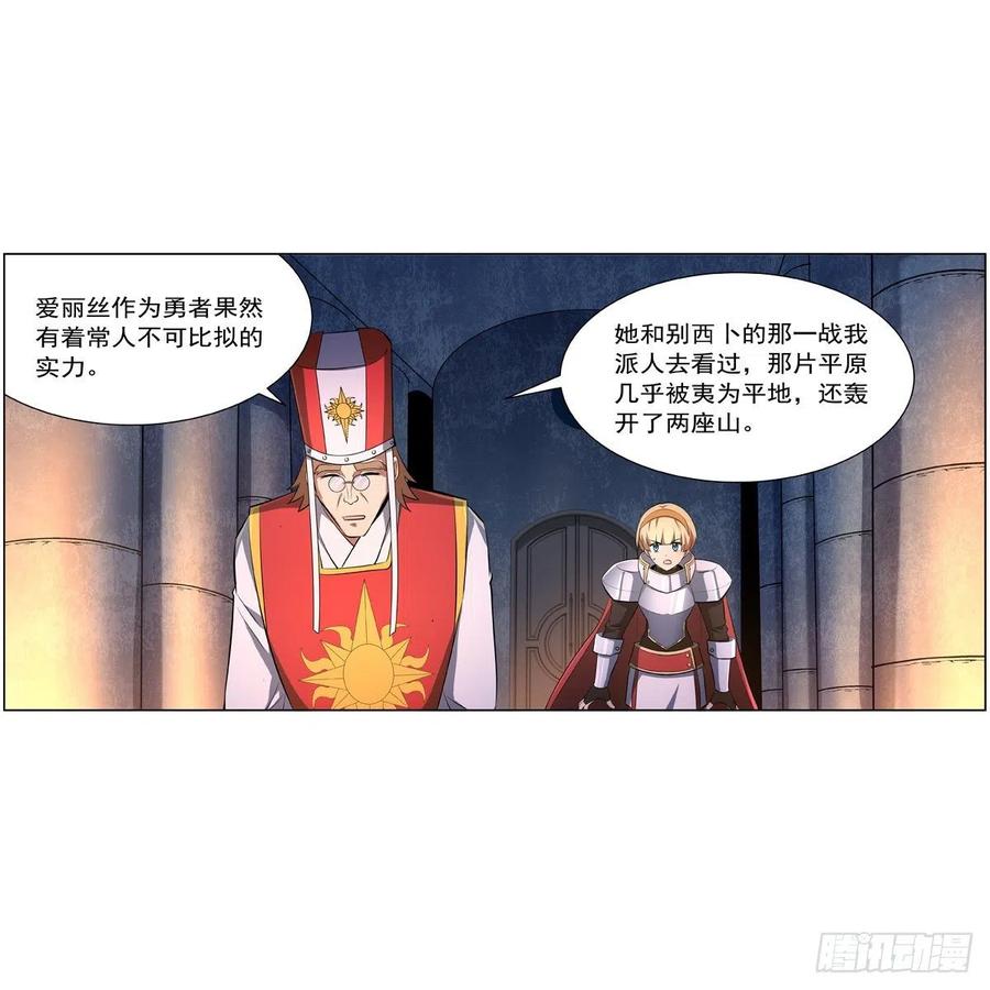 第246话 真命天子34