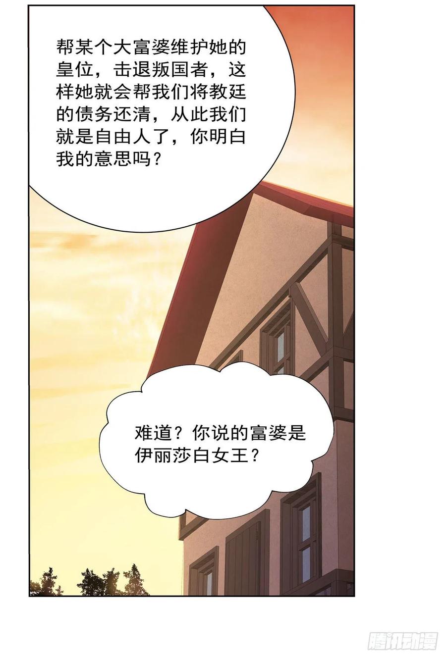 第191话 别有用心40