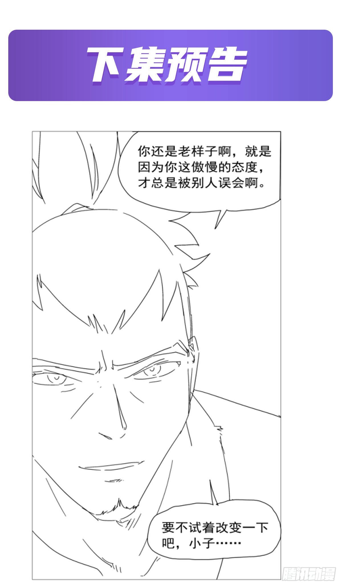 第326话 伟大复兴计划61
