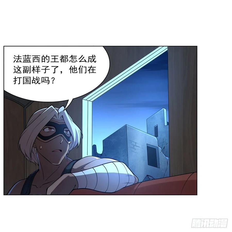 第248话 仙人跳58