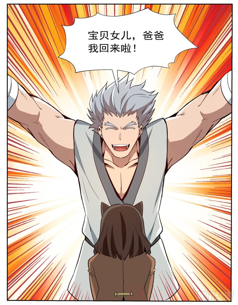 第135话 切磋35