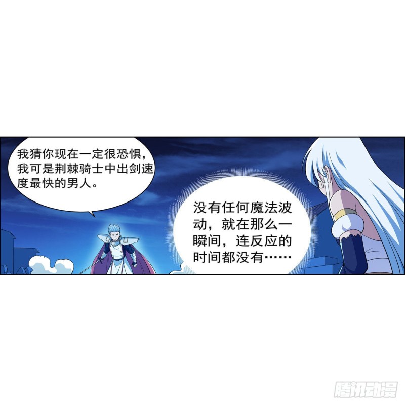 第166话 最快的男人8