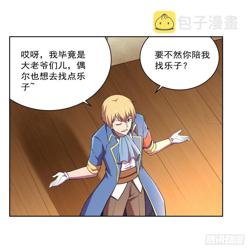 第161话 神秘造访者8