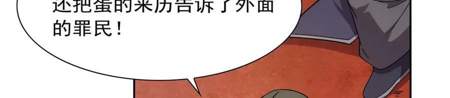 第369话 蒙混过关106
