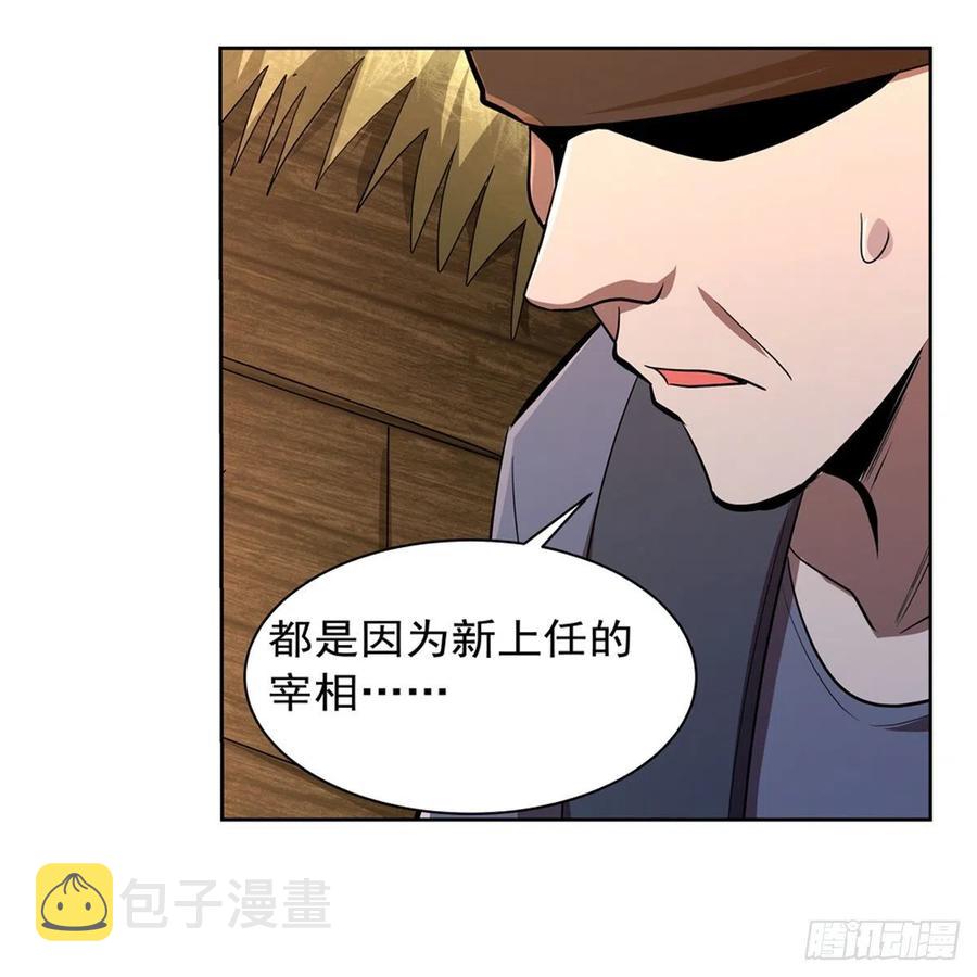 第206话 传奇之人15